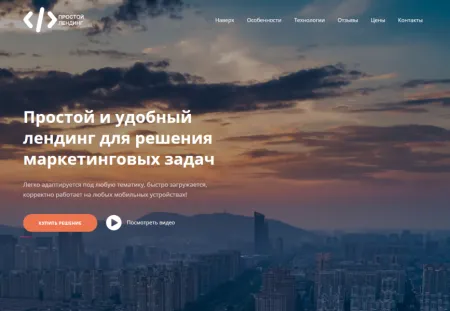 BF универсальный лендинг