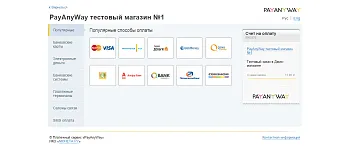 Модуль приема платежей PayAnyWay