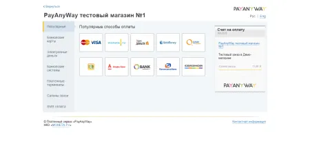 Модуль приема платежей PayAnyWay