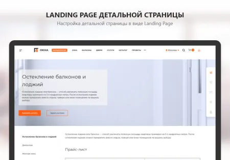 PR-Volga: Пластиковые окна. Готовый корпоративный сайт