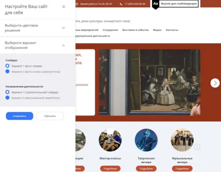Мибок: Сайт музея (выставочного зала, дома культуры, концертного зала)