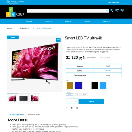 Pvgroup.Electronics - Интернет магазин электроники №60147