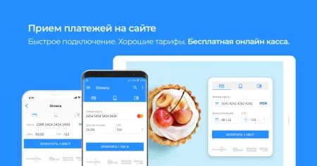 ArsenalPay: приём платежей без покупки онлайн-кассы