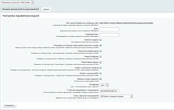 Платежный сервис АО "РФИ БАНК"