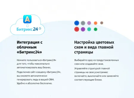 whatAsoft: Интернет-магазин «Старт»