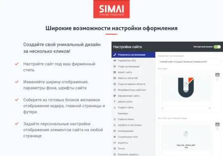 SIMAI-SF4: Сайт университета (версия для слабовидящих, приказ 1493, html-разметка, ЭЦП, адаптив)