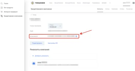 Т-Рассрочка. Оплата в кредит или рассрочку