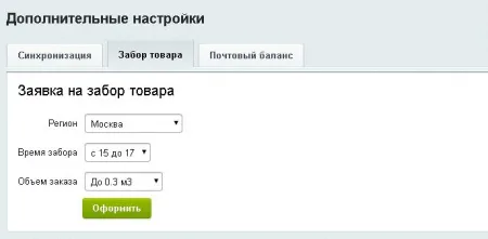 Интеграция с Grastin