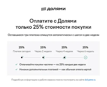 Долями – модуль приема платежей