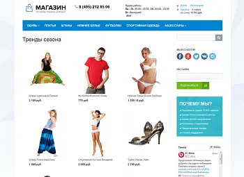 Современный интернет-магазин