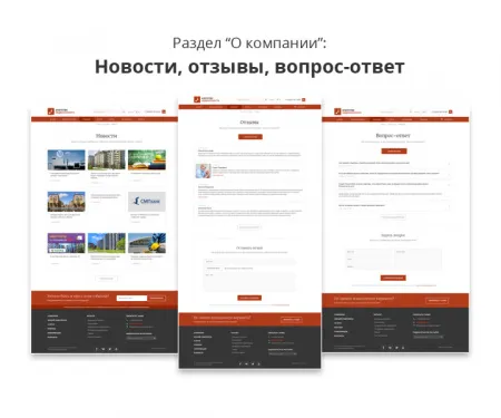 Современный адаптивный сайт агентства недвижимости