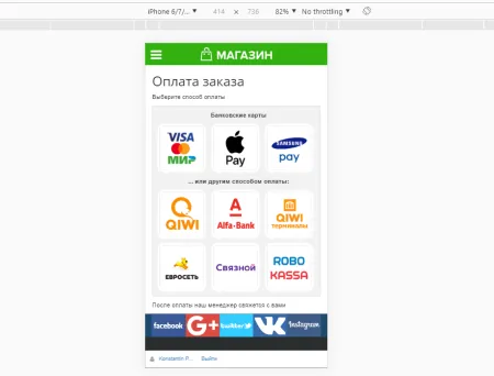 Робокасса PLUS