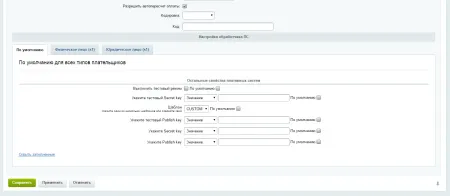 Платежный модуль Stripe