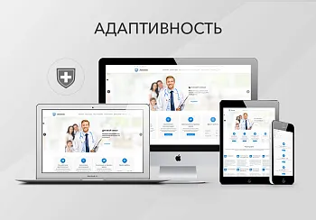 Адаптивный сайт медицинской организации