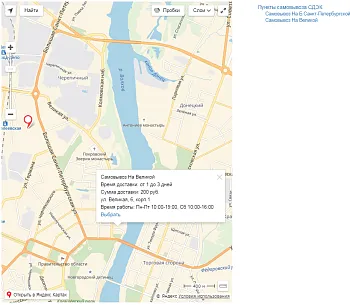 Интеграция с Бета ПРО