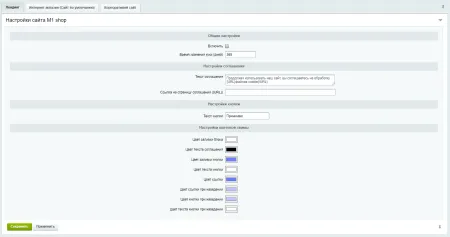WBS24: Политика использования cookie