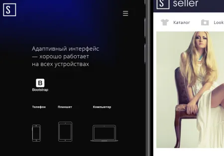 Seller — продажа одежды и аксессуаров