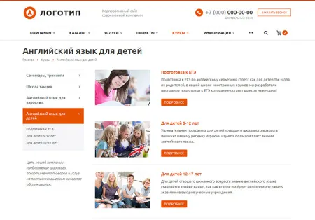 Аспро: Корпоративный сайт современной компании