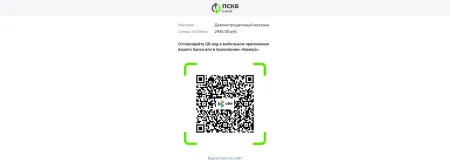 Модуль приема платежей Банк ПСКБ