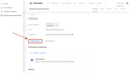 Т-Рассрочка. Оплата в кредит или рассрочку