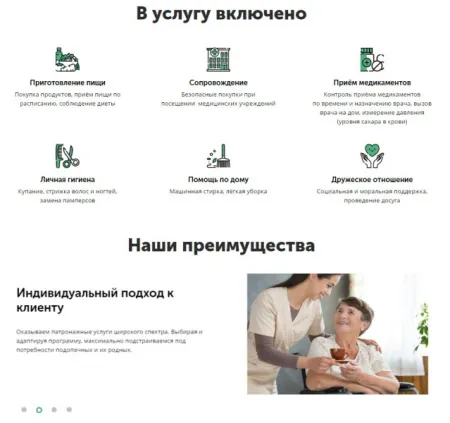 АйПи Патронаж - Служба по уходу за пожилыми больными (медсестра, сиделка)