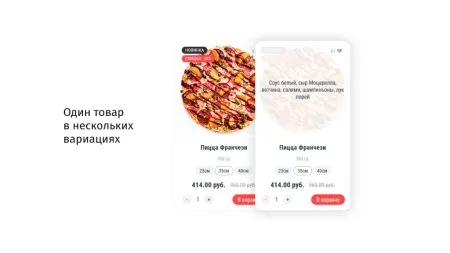 Go Food! Доставка еды