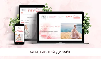 Adwex: сайт-каталог салона свадебных и вечерних платьев, магазина или шоу-рума одежды