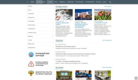 SIMAI: Сайт учебного центра – адаптивный с версией для слабовидящих