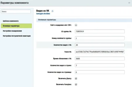 Видео из Вконтакте