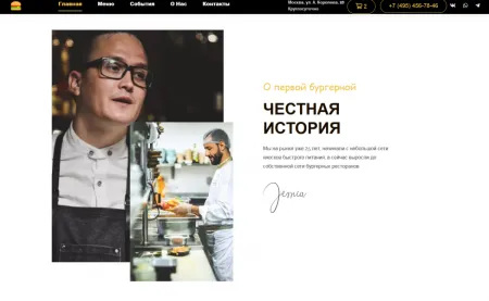 BF Burger - сайт бургерной с корзиной