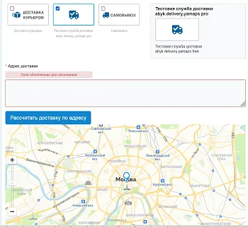 Собственная служба доставки с расчетом по километражу