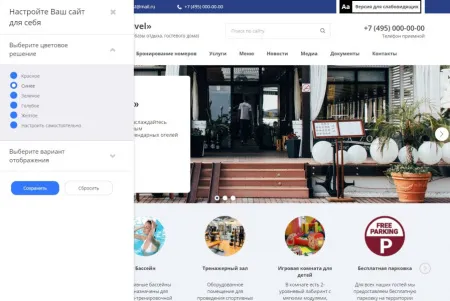 Мибок: Сайт гостиницы (отеля, хостела, базы отдыха, гостевого дома, квартиры посуточно)