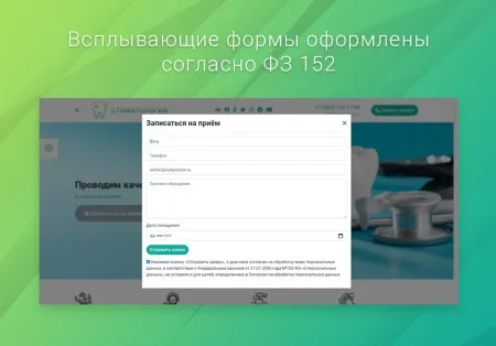 ВебПростор: Готовый одностраничный сайт - Стоматология