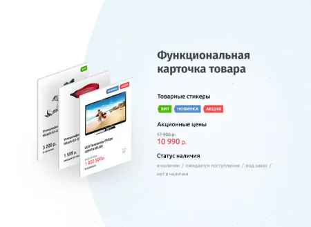 whatAsoft: Интернет-магазин «Старт»