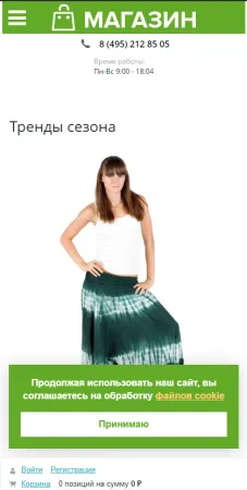 WBS24: Политика использования cookie