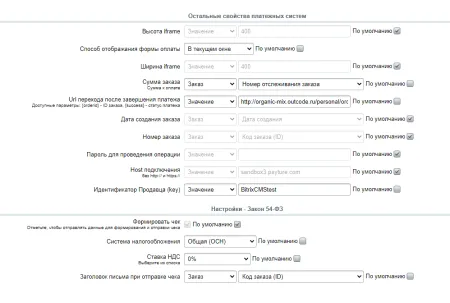 Интернет-эквайринг Payture