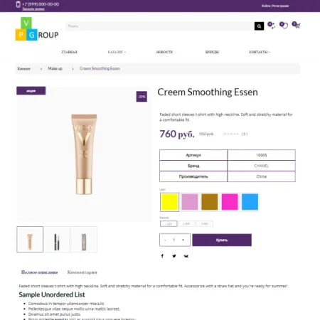 Pvgroup.Cosmetics - Интернет магазин косметики и парфюмерии №60143