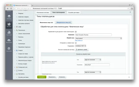 Платежный модуль Твои Платежи