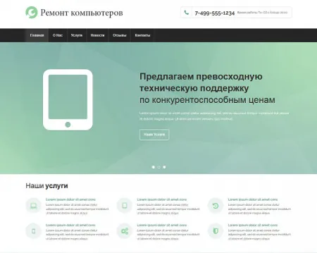 Ремонт компьютеров