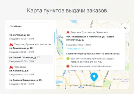 Некстайп: Альфа — интернет-магазин