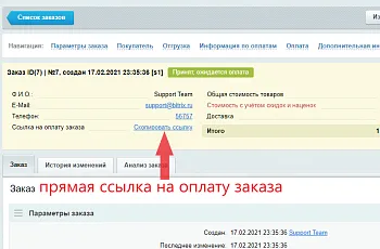 ЮKassa с поддержкой ФЗ-54