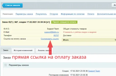 ЮKassa с поддержкой ФЗ-54