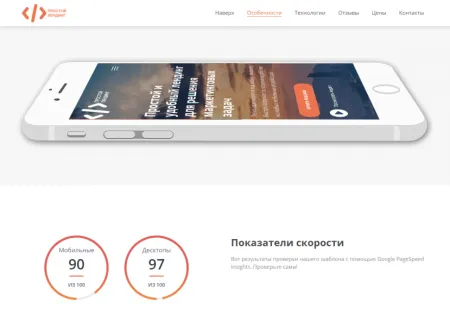 BF универсальный лендинг