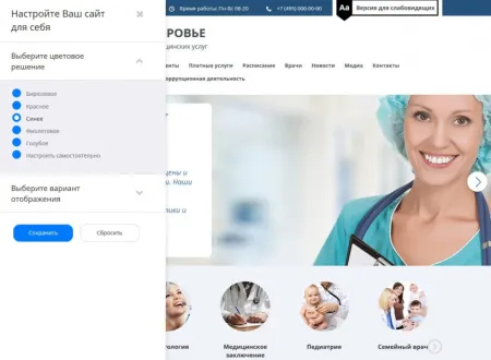 Мибок: Универсальный сайт медицинских услуг