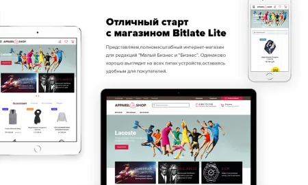 Bitlate. Интернет-магазин одежды